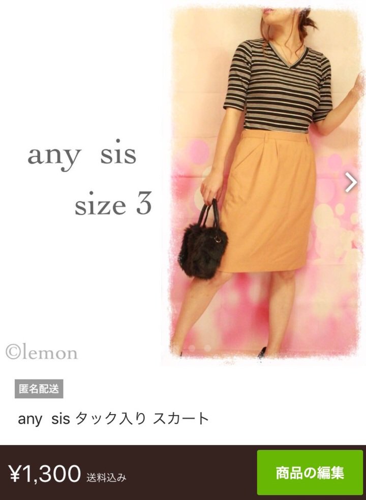 lemonshop970's tweet photo. メルカリ♡本日の出品物♡スカート3選 | 🌴lemon@mercari blog🌴 #Decolog https://t.co/1BxCJWna7k https://t.co/dp2fyhHXqH
