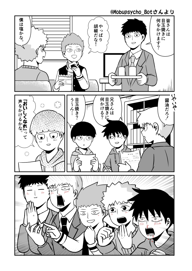 影山兄弟コピペbot様【@Mobupsycho_Bot】が可愛かったのでお借りしました。いつも面白いネタをありがとうございます(●'ω`●) 