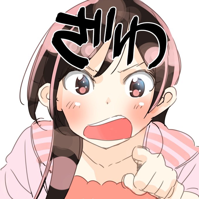 叱るのtwitterイラスト検索結果 古い順