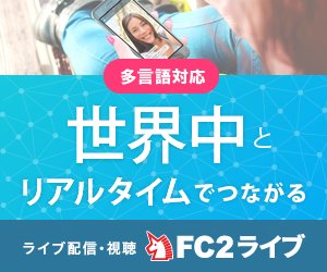 chatlivechat's tweet image. 放送・無料動画のFC2ライブ
live.fc2.com/?lang=ja&amp;amp;afid=…