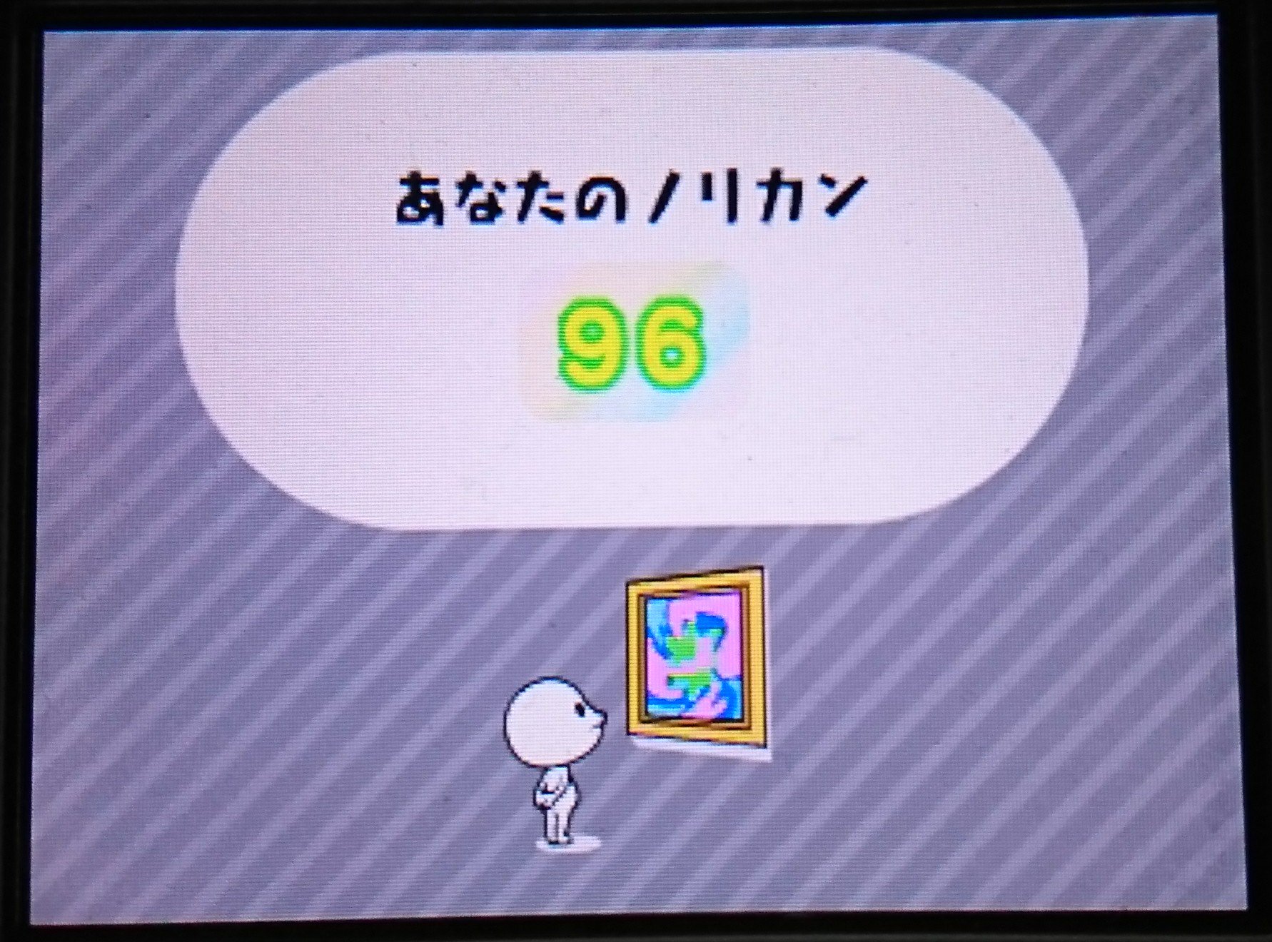 てあ ノリカン96 リズム天国ザ ベスト てあ ノリカン96 リズム天国ザ ベスト