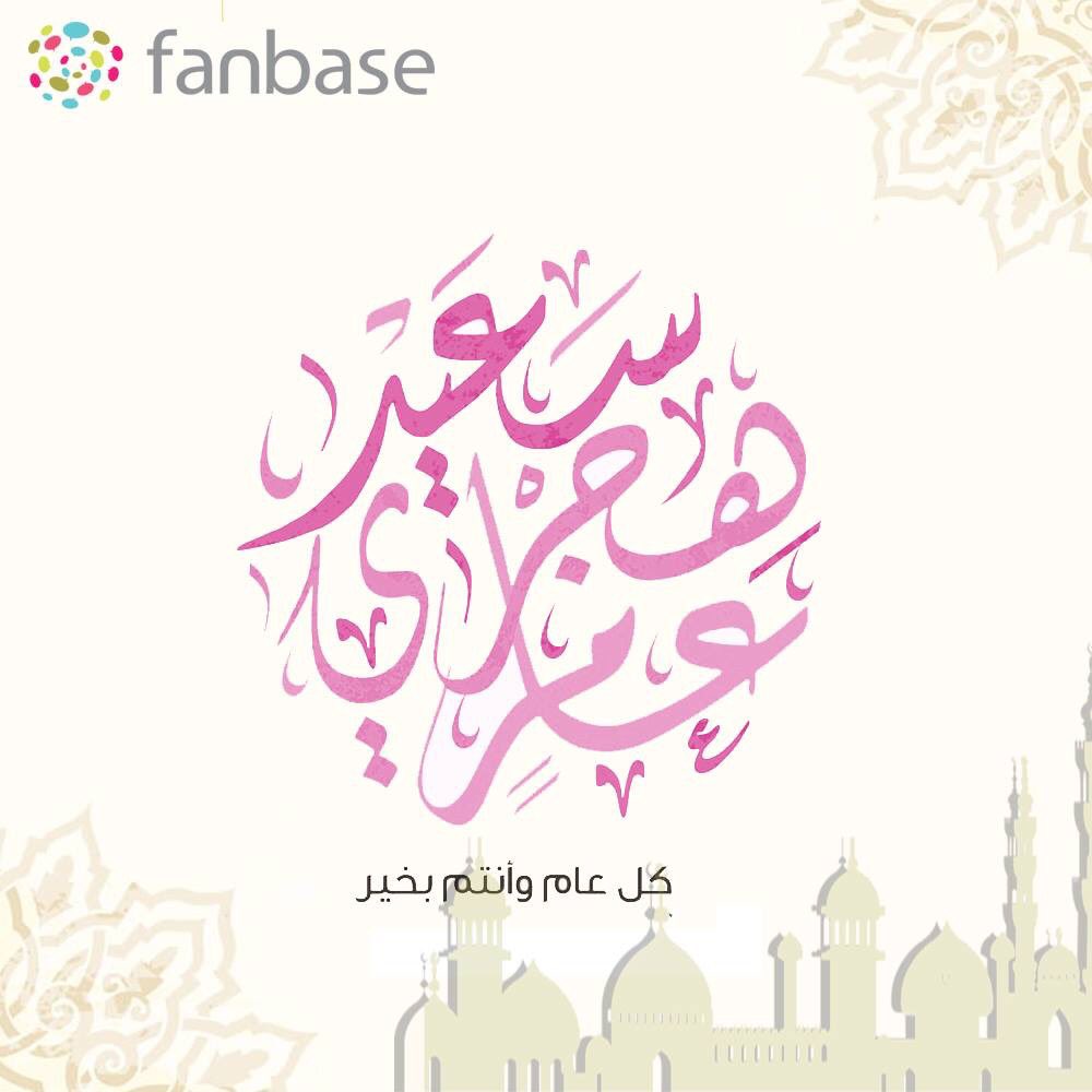 fanbaseME's tweet photo. كل عام وأنتم بألف خير! #الاردن #حب_الاردن #اردننا https://t.co/y4x04ow6kX
