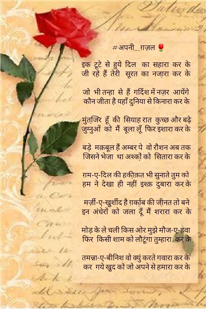 binish tweet media