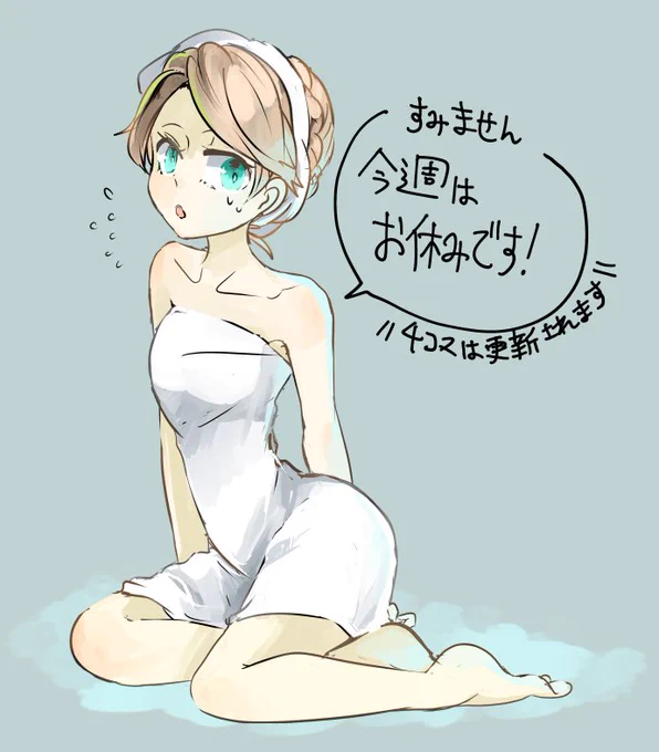 今週は魔法契約休載です!
誠に申し訳ございません

秋の四コマはありますので短いですが楽しんで頂ければ幸いです 