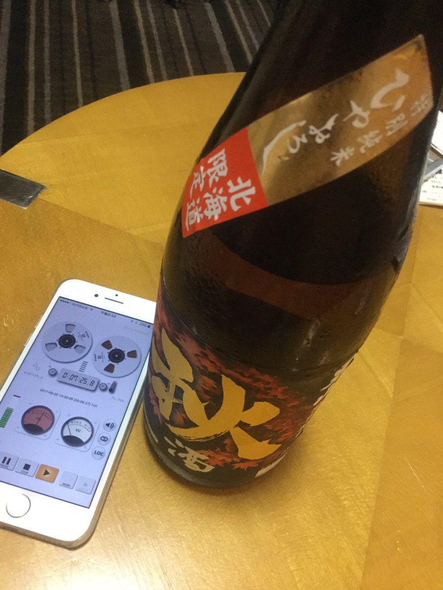 と言うことで、リハのプレイバック聴きながら札幌の秋を堪能しています！