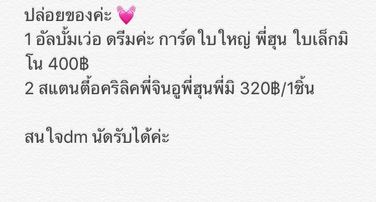 boyscath's tweet photo. ปล่อยของค่ะ สนใจ dmได้เลย #ตลาดอินซอ #แลกการ์ดWINNER #แลกการ์ดwinner #winner #hoony #mino #jinwoo #ตลาดนัดอินซอ #ourtwentyfor #ourtwentyfour https://t.co/iv91UkG0MH