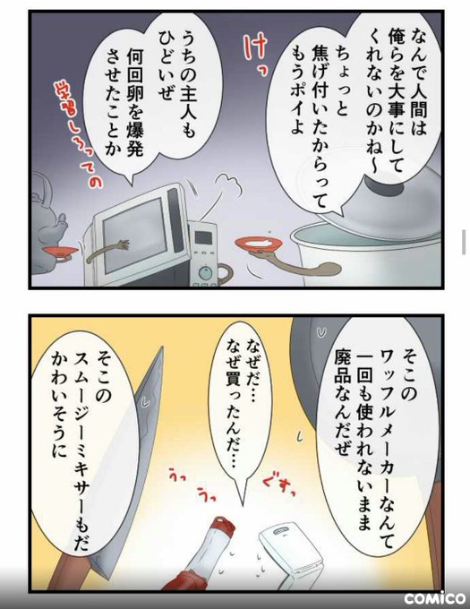せかはぴ を含むマンガ一覧 ツイコミ 仮