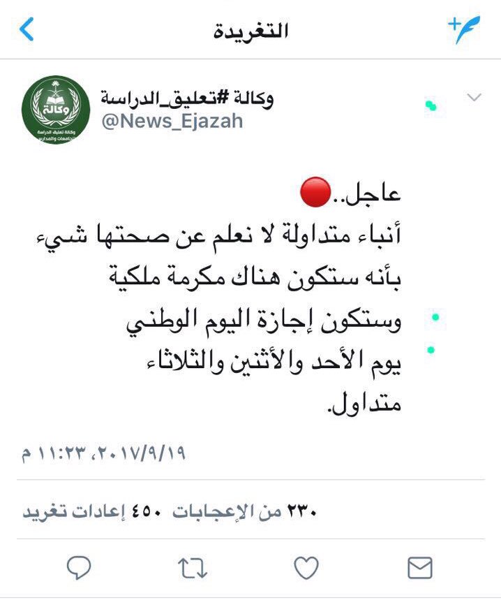 Matritsa_FR's tweet photo. @News_Ejazah
هذا الحساب ☝🏼نشر خبر مزيف عن مكرمة ملكية وتم إصدار قرار رسمي منكم بتجريم ذلك نتمنى منكم التعامل معه و��ق القانون @security_gov https://t.co/4mbfKyjZvD