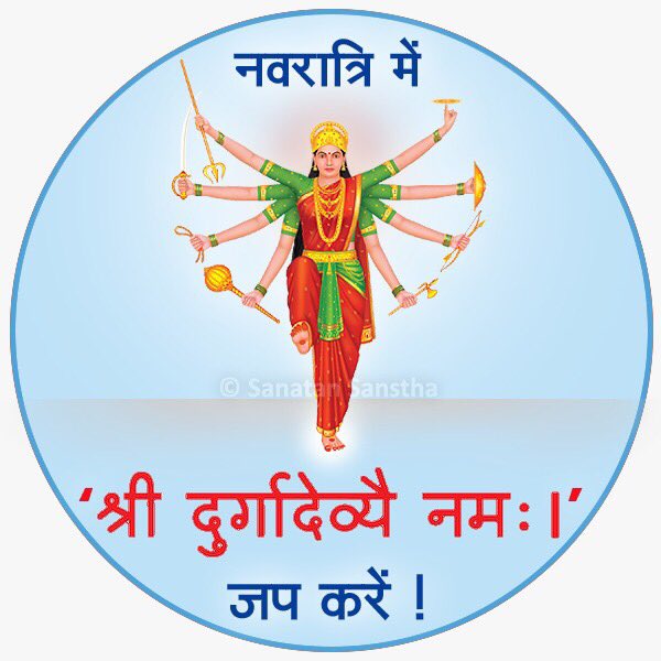 Shambhu_HJS's tweet image. २१ सितम्बर से शुरू होनेवाले नवरात्री के शुभ अवसरपर.....

नवरात्रि व्रतपूजन #Navratri
