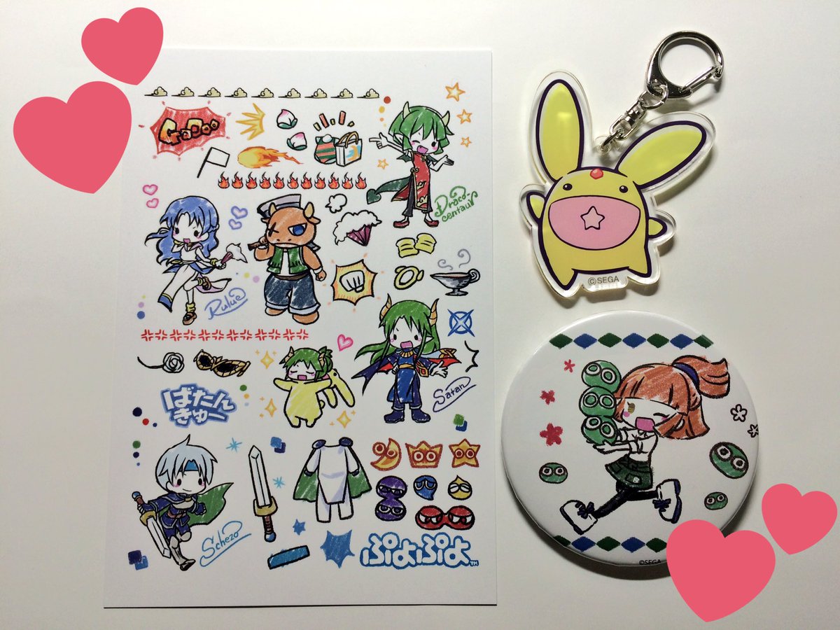 Mayo على تويتر 今日ハンズで買ってきた 初代ぷよぷよから大好きだから アルルちゃんとカーくんが出て嬉しい 特典のポストカードにはルルー ミノタウロス ドラコ シェゾ サタン様がいて嬉しい どれも可愛いからコンプしたくなる笑 セガフェア 超可愛い