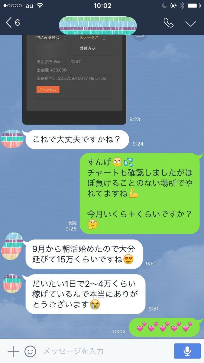 Akari18637216's tweet photo. クライアントからの報告(^o^)

2ヶ月ほど前に
初心者から始めて
今では1日2～4万😆🎶

とてもいい小遣い稼ぎに
なってますね💰✨ https://t.co/WEnZq1BIfK