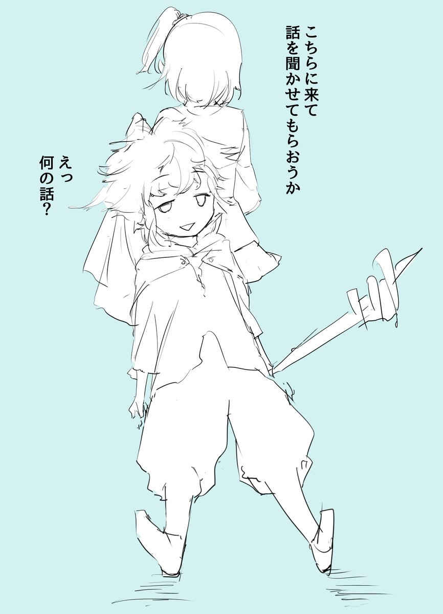 王の話を聞きたいなぁ 