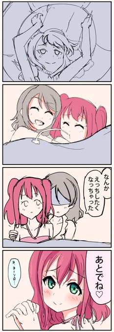 RUBY AND YOU⚓? #黒澤ルビィ生誕祭2017 