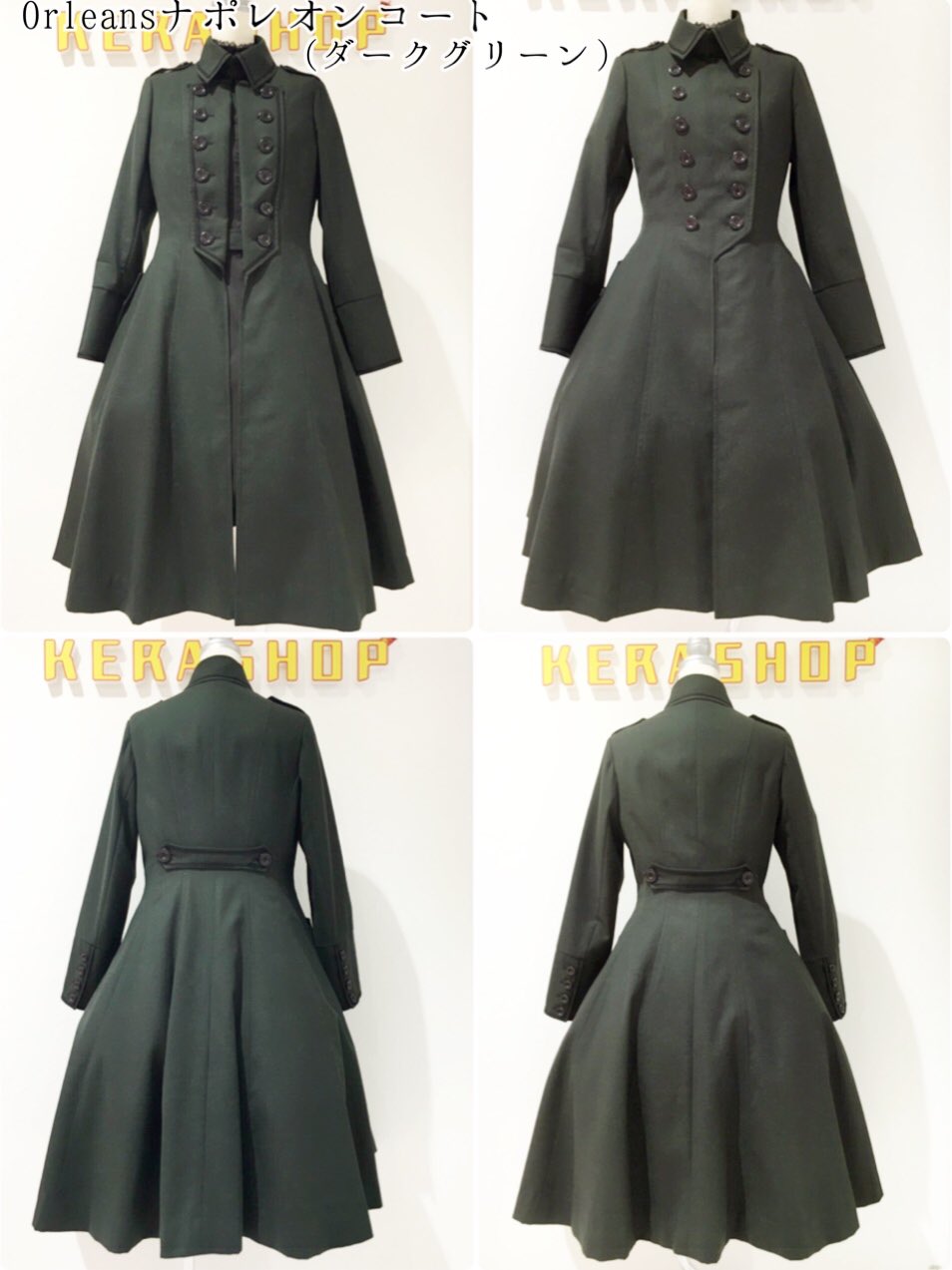 Sheglit　ナポレオンコート Sheglit ナポレオンコート KERA SHOP 新宿店 on X: