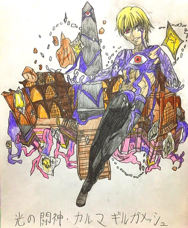 Jm Rsa アニメ組み合わせイラスト オリジナル を手描きで描いてみた Part58 Fate Stay Night ギルガメッシュ モンスト カルマ 進化後 Fate モンスト T Co Zjiiqdjyyl Twitter