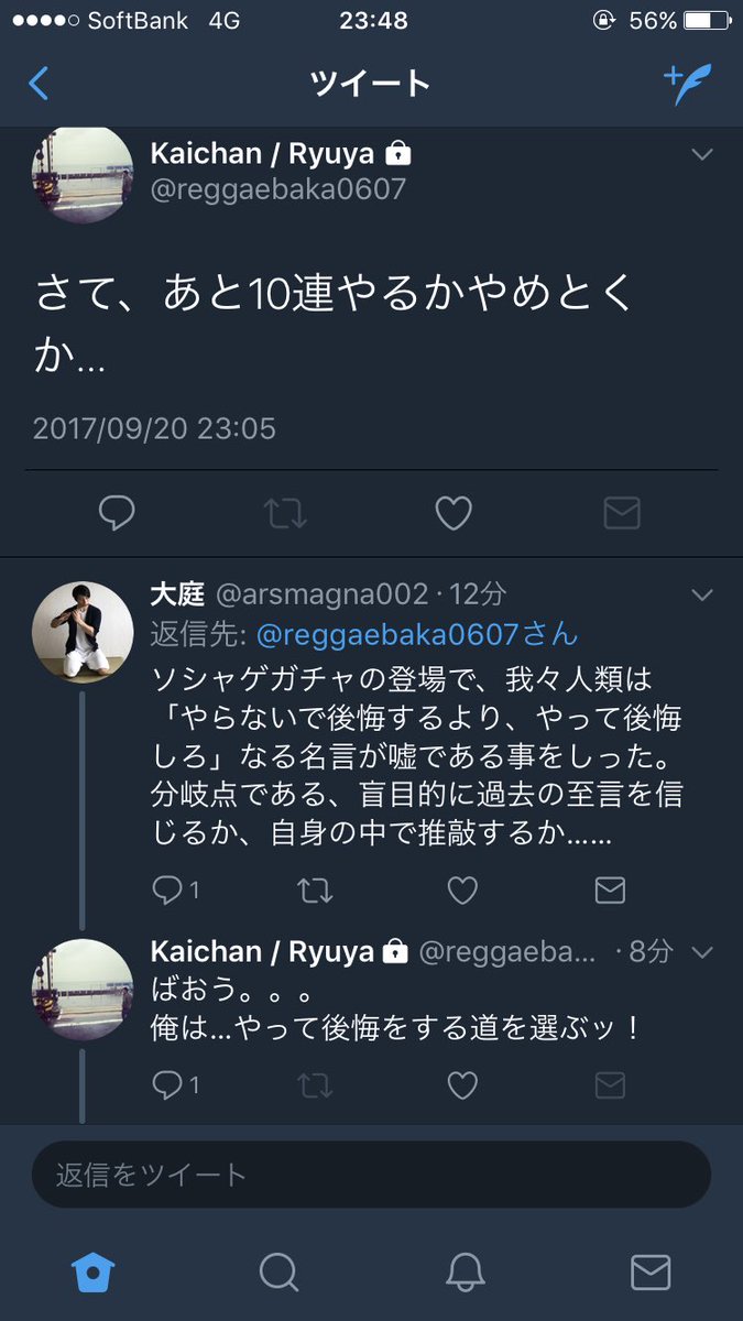 大庭3 On Twitter 彼は愚かなのか否かを考えさせられる問答であった 私も 私も源氏バンザイなピックアップガチャの前には等しくばなななのだ 彼やその他大勢の爆死体は私の写し身なのだ 考えども出ぬ答えが未来にて得られる事を祈り ここに記す 人類に栄光あれ