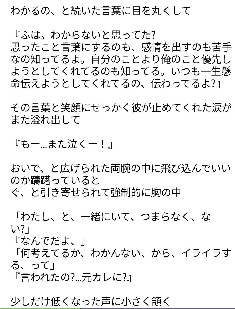 めーぷる على تويتر 増田 おだいばこより 感情表現が苦手な女の子