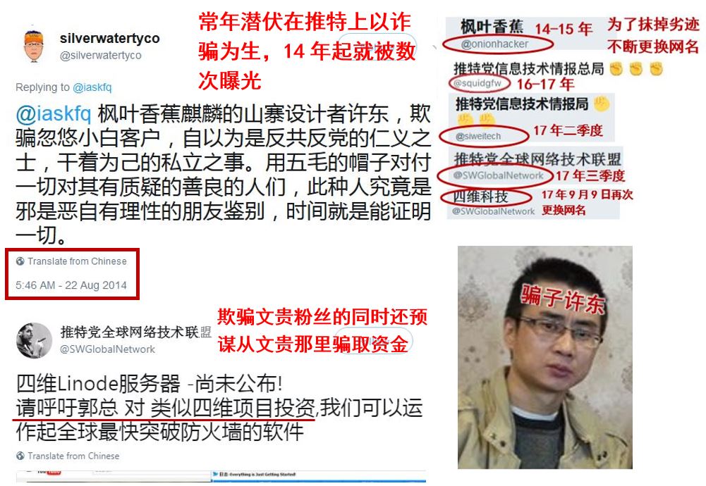 siweitech's tweet photo. @MingJingNews 推友们请小心‼️“四维科技“@SWGlobalNetwork 是专门欺骗推友们的骗局 骗子许东会想方设法吸引大家注意 引导推友进入私信后兜售翻墙服务 一旦支付完成他就翻脸不认人了 我的推号里有更多有关骗局的截屏和录音证据 恳请大家帮忙扩散 以免更多推友被骗🙏如有打扰请见谅 https://t.co/v1M2rfsNGI
