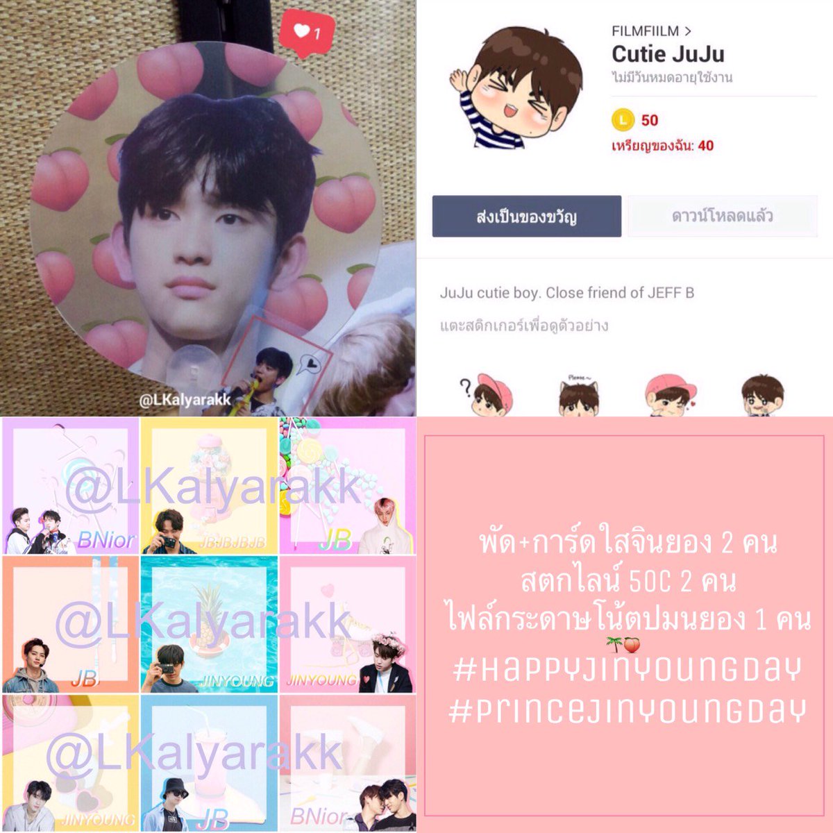 LKalyarakk's tweet photo. แจกค่า แค่รี เฉพาะอซอ.กับอกซนะคะ ประกาศอาทิตย์หน้าค่า🎉
#HappyChenDay ธีม+สตก.ไลน์ 🐣
#HappyJinyoungDay #PrinceJinyoungDay พัด+สตก.ไลน์+note🍑 https://t.co/sUudwwPkUg