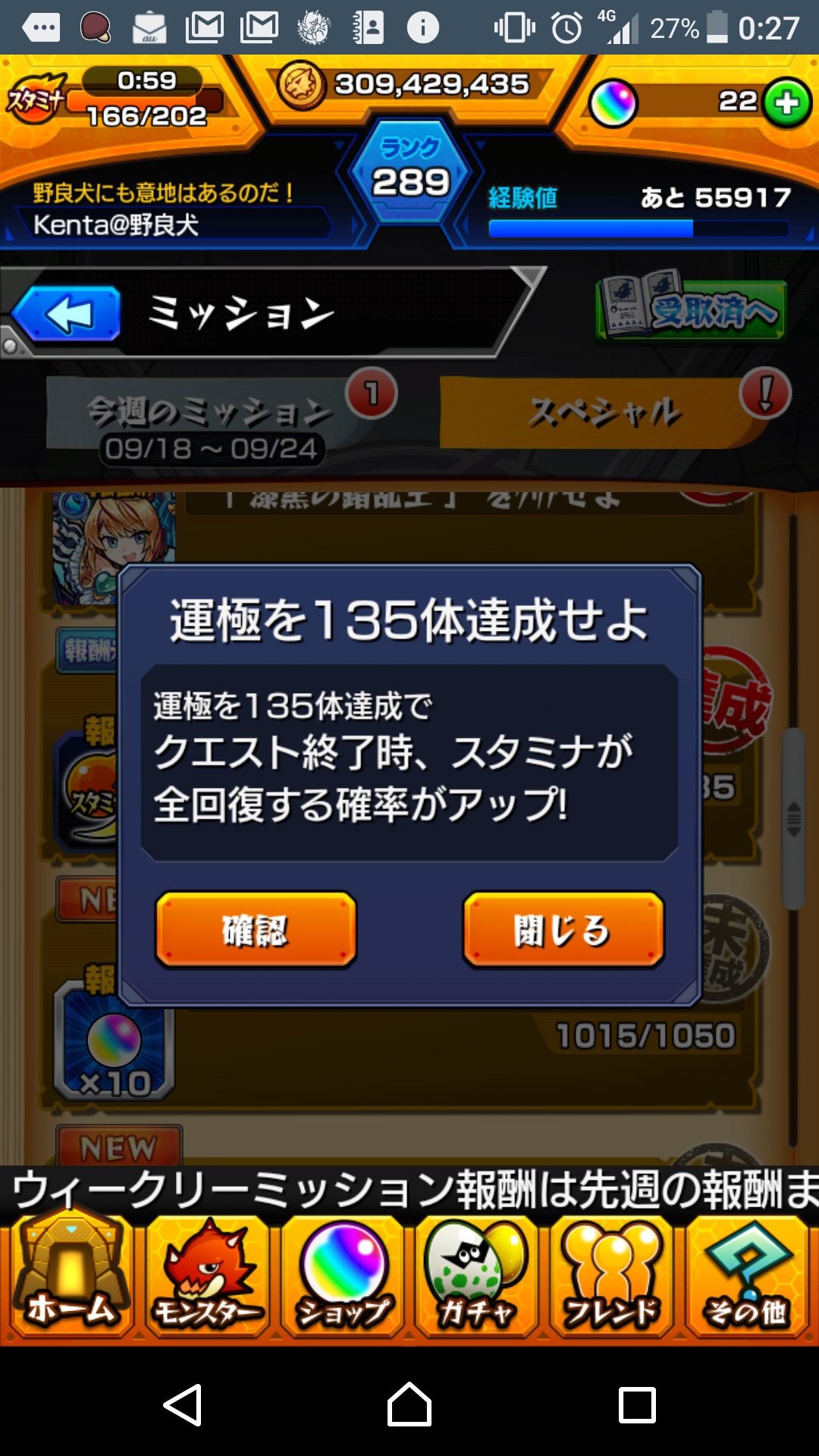 Kemuo モンスト 言霊垢 ペルソナ5やりながらまったりヘルブラム ギリギリ間に合った 135体目 ボーナスさんきう モンスト モンスト好きと繋がりたい T Co Sbwzuzc3zp Twitter