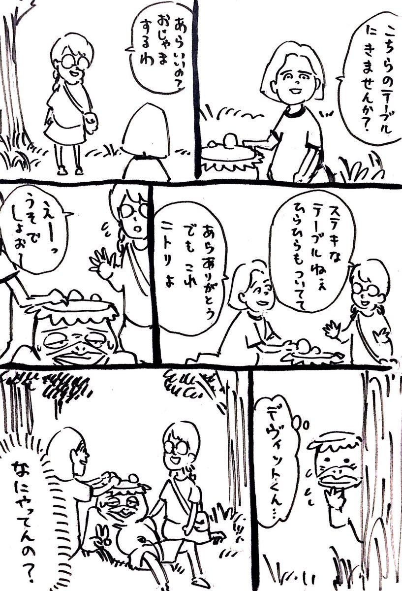 やめるタイミングを失ったんだね…

 #お題マンガ

今日のお題は
「こちらのテーブルに来ませんか？」

#カッパのデヴィット 