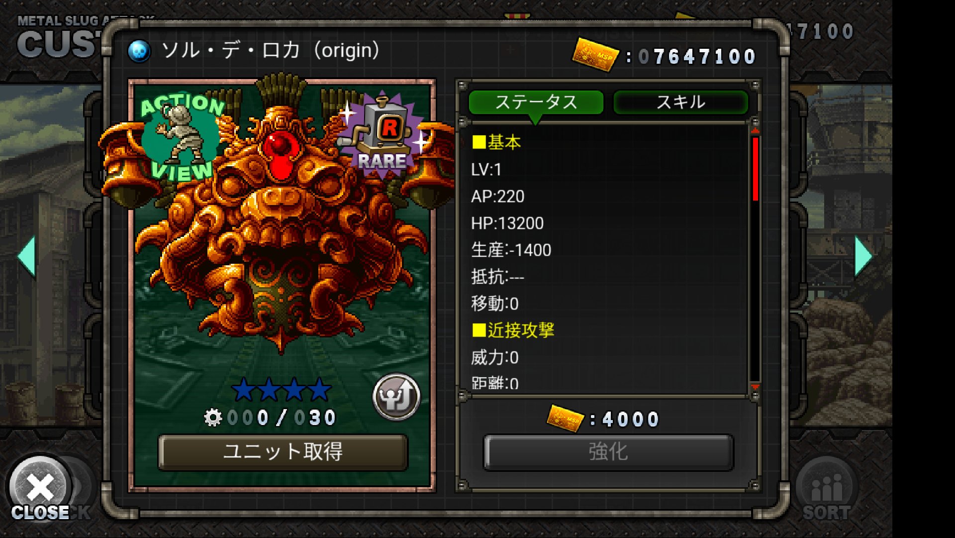 Gatoray ソルデロカ オリジン 来た 5アイテムまで全部装備すると生産 940ぐらい ダメージは イメージの中ではプラチナだけど 銅枠なら3500以上だと思う 体力は4 5万ほど かな メタルスラッグアタック