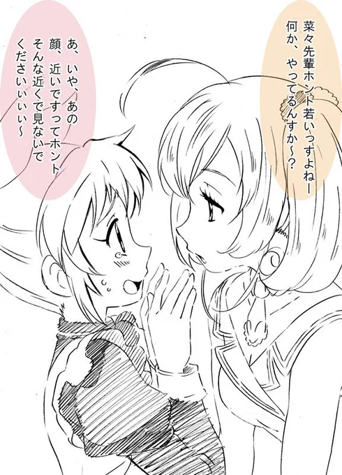 しゅがなな(百合ではない)自分絵によるラクガキ…確かに菜々先輩はパッと見、合法ロリみたいな感じだけど 多分、首とか、手の指とか、そういうところに年齢が出ると思うだ… いや、ガンバってる菜々先輩が好きです(告白)あとシュガーと菜々先輩のタッグも好きですって話です。 