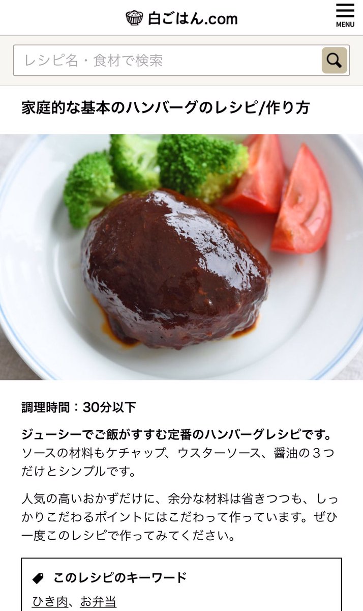 コム 白 ご飯 ドット
