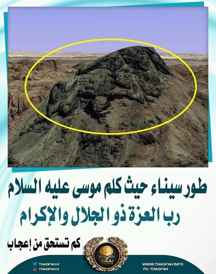 هنا كلمالله سيدنا موسي عليه السلام