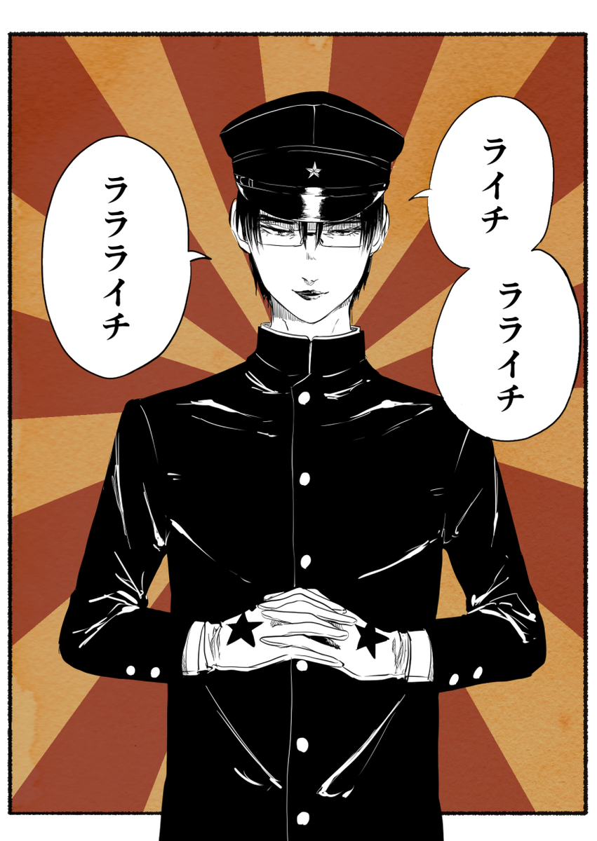 ライチ 
