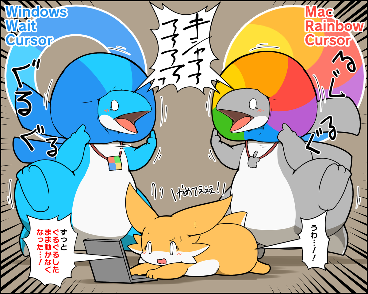 PCで作業しているときに突如襲い掛かってくる例のカーソル #擬竜戯画 