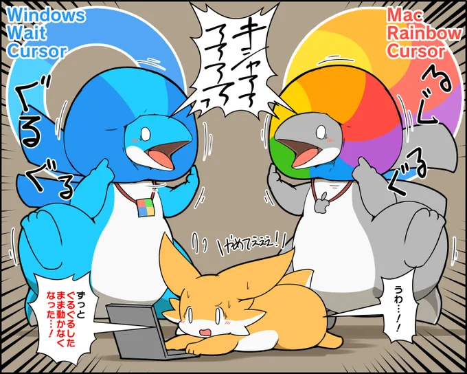 PCで作業しているときに突如襲い掛かってくる例のカーソル #擬竜戯画 