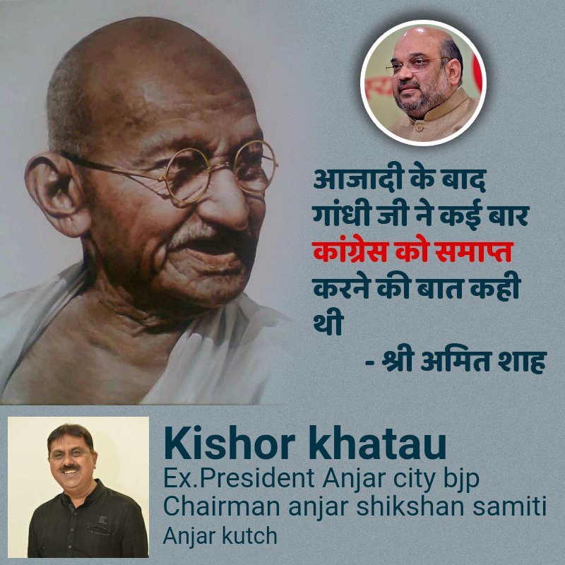 KishorKhatau's tweet photo. आजादी के बाद गांधी जी ने कई बार कांग्रेस को समाप्त करने की बात कही थी : श्री @AmitShah https://t.co/nhQmqLwWUe