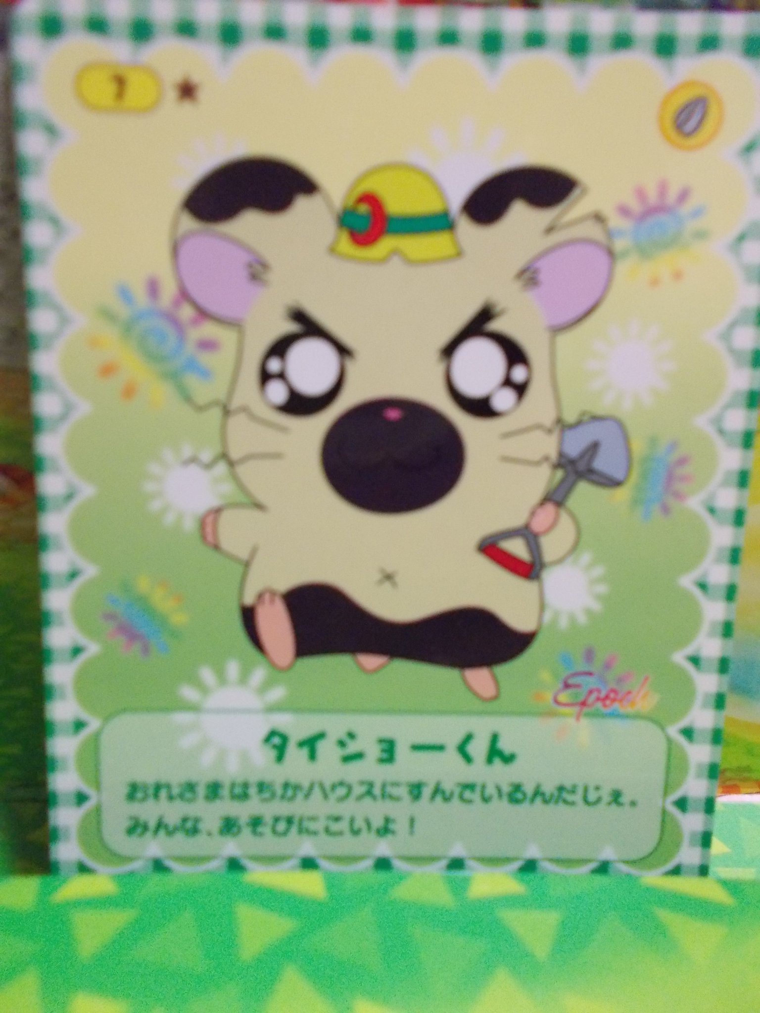 ট ইট র メビウスくん タイショーくんへお誕生日おめでとう とっとこハム太郎 タイショーくん タイショーくん生誕祭 今日は何の日 9月21日
