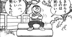 昔からのび太とジャイアンは根は一緒説あるよね。独裁者願望丸出し。