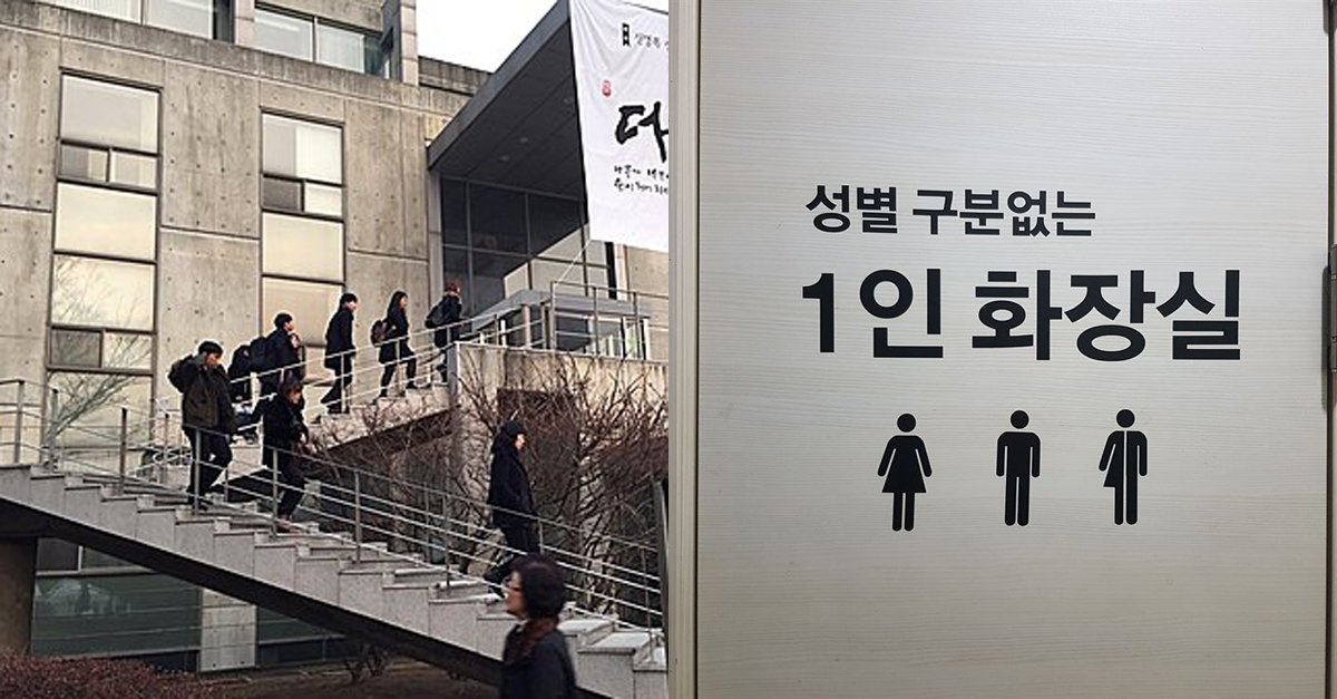 성공회대 '성중립화장실' 추진에 찬반 논란

"모두를 위한 화장실로 성소수자뿐 아니라 모두가 안심하고 이용할 수 있도록 할 것"

goo.gl/nGaT1Y