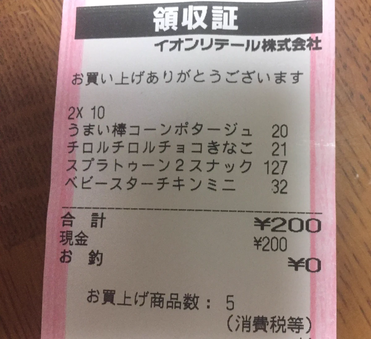 主婦力が高すぎる小学生ｗｗｗ計算能力も凄いに違いない！買い物は君に任せた！！
