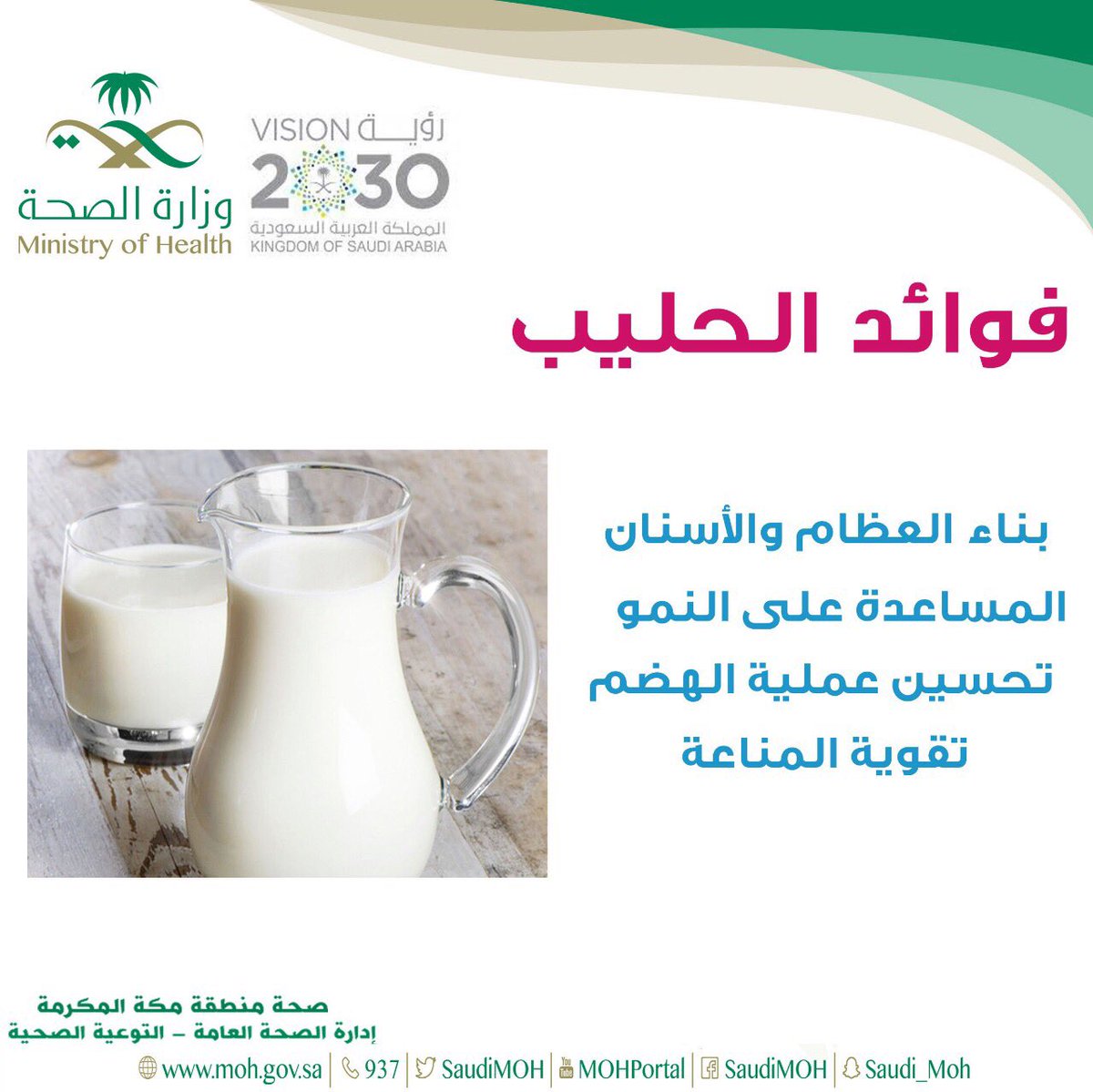 فوائد شرب الحليب قبل النوم موضوع
