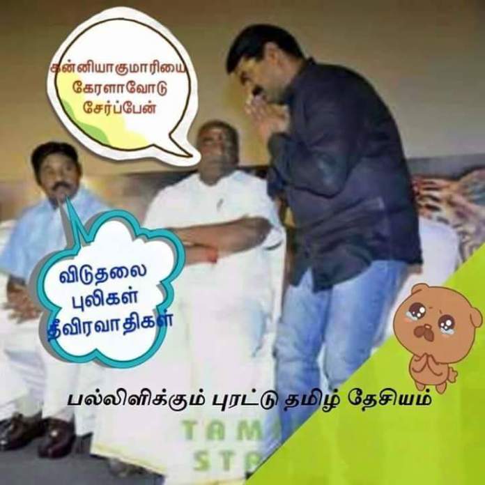 Seeman was called for the film's music release. Current MoS Finance Pon Radhakrishnan was also called for it. This image says everything!