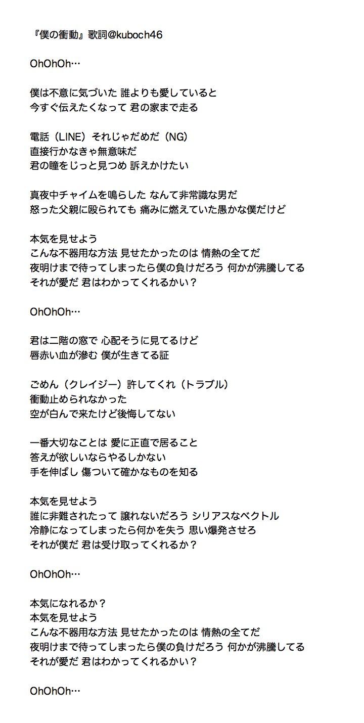 こんな 僕 が 愛し て ごめん 歌詞 こんな 僕 が 愛し て ごめん 歌詞