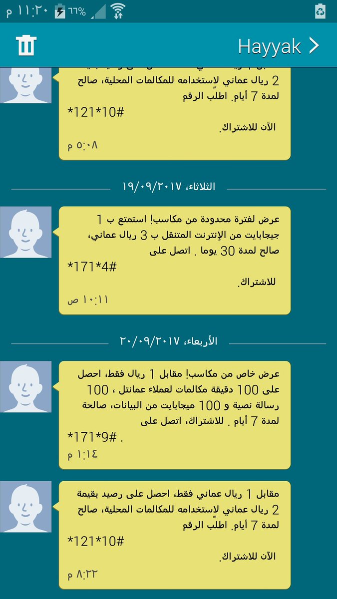معنى أنه الواحد 'يغثك'👇
كيف تو لا مفر من ذي الرسائل يعني!😷
<a href="/Omantel/">Omantel عمانتل</a> <a href="/AskOmantel/">اسأل عمانتل</a>