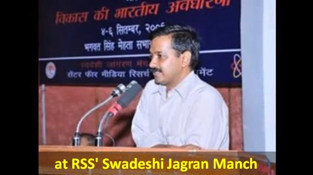 Arvind Kejriwal was/is also an RSS hit man. Here are images of him w/ RSS ideologue Rakesh Sinha and speaking at RSS' Swadeshi Jagran March.