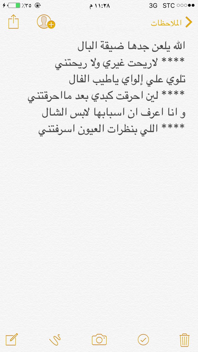سعدالله عيظه الثبيتي (@alshwagy) on Twitter photo 