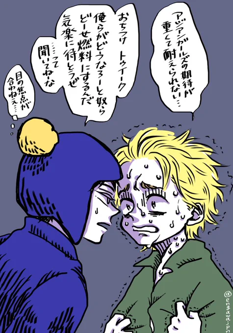 早速のcreek回と聞いて ご乱心のトゥイークちゃんほんとかわいいしクレイグくんはイケメン 
