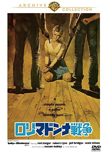 ロッドスタイガー