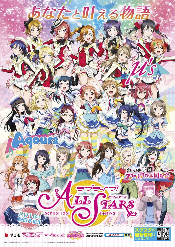 lovelive all star