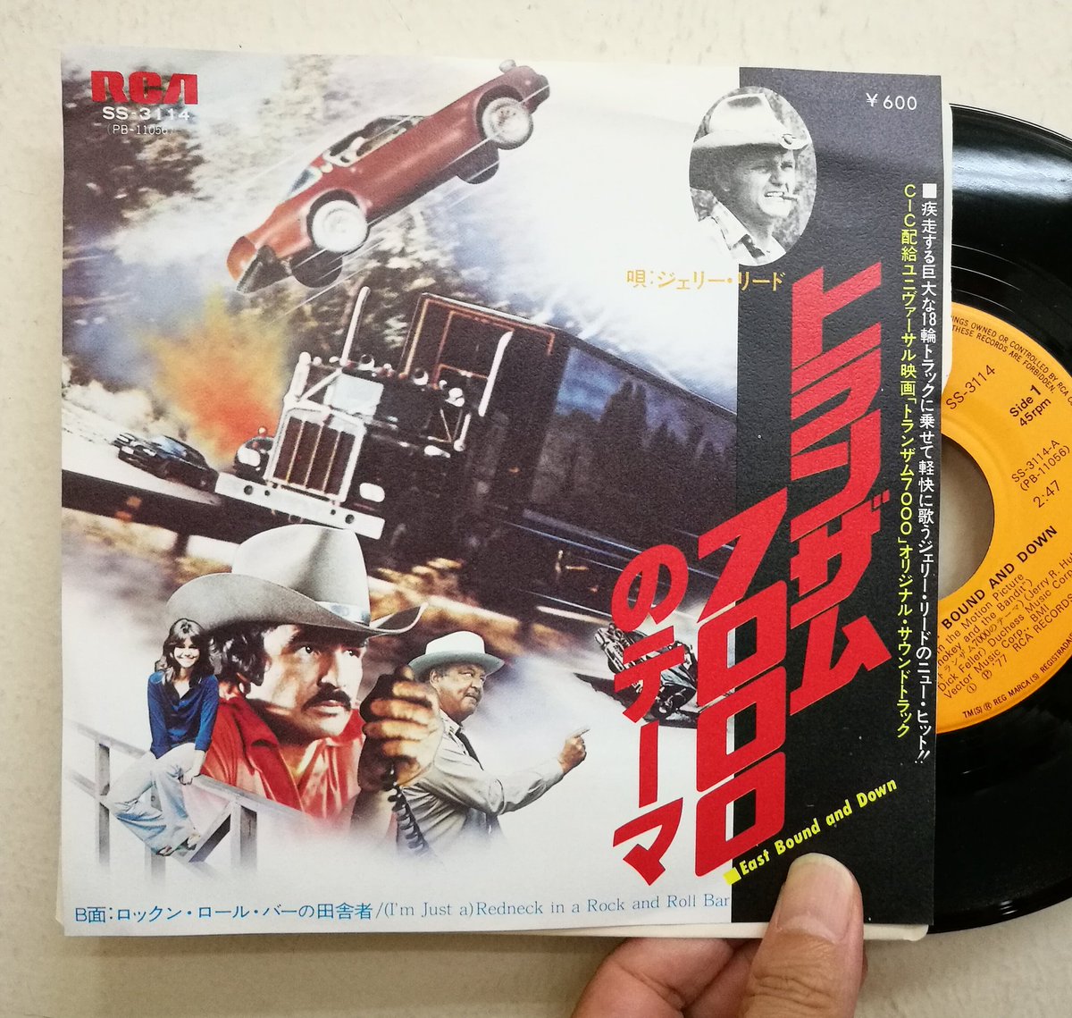 サウンドパック本店 中古レコード Cd בטוויטר 今日の交通事故ジャケ 今日9月21日から秋の全国交通安全運動が始まるってことで 77年の映画 トランザム7000 のテーマソングとしてリリースされた ジェリー リードのシングル East Bound And Down サウンドパック本店 中古レコード Cd בטוויטר 今日の交通事故ジャケ 今日9月21日から秋の全国交通安全運動が始まるってことで 77年の映画 トランザム7000 のテーマソングとしてリリースされた ジェリー リードのシングル East Bound And Down