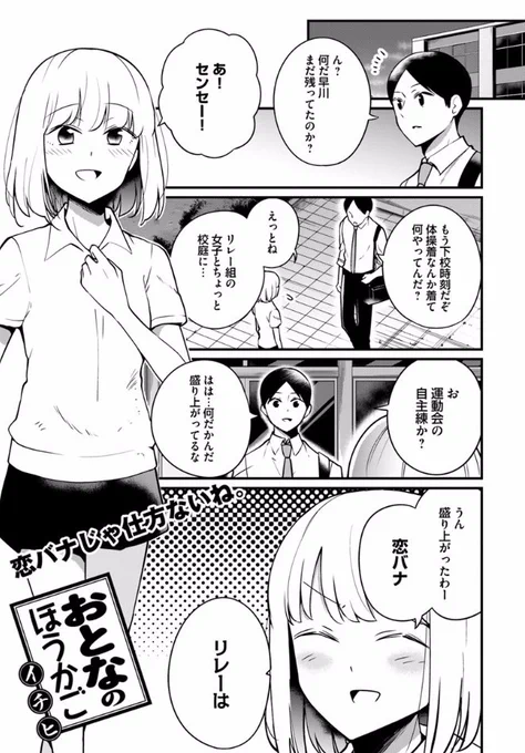 おとなのほうかご 73話を更新しました  #ComicWalker 