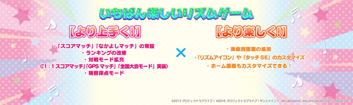 公式 ラブライブ スクフェス事務局 Twitterissa 速報 スクフェスは いちばん楽しいリズムゲーム として進化 ラブライブ発表会 Lovelive スクフェス 公式 ラブライブ スクフェス事務局 Twitterissa 速報 スクフェスは いちばん楽しいリズムゲーム として進化 ラブライブ発表会 Lovelive スクフェス