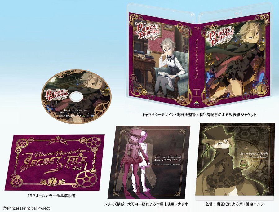 プリンセス プリンシパル 橘正紀監督インタビュー 6話の悲劇に隠された意外な事実も明らかに 電撃オンライン